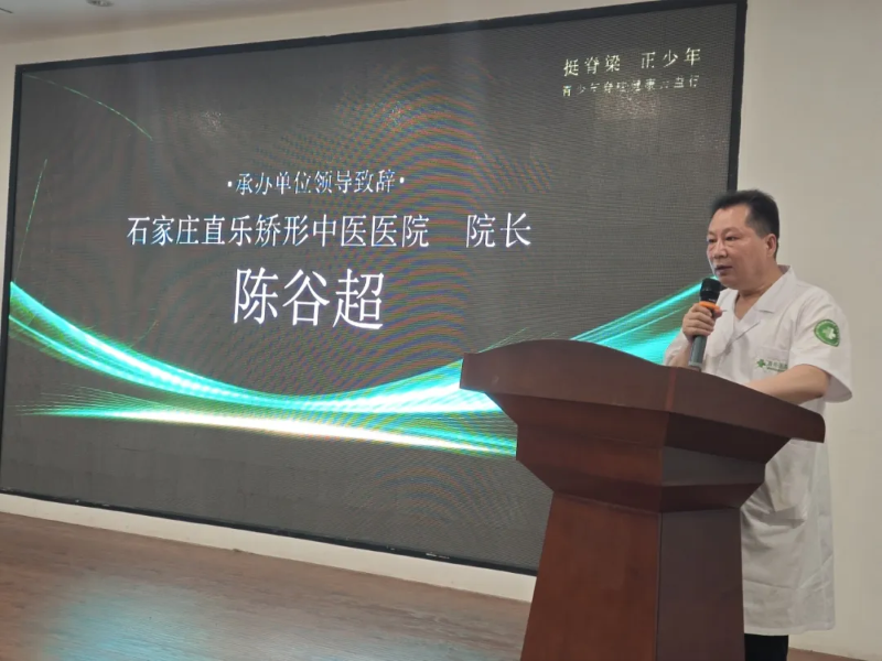 直乐医院陈谷超院长
