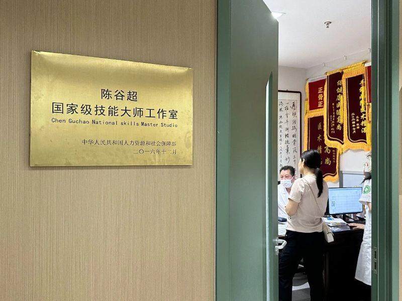 陈谷超国家级技能大师工作室