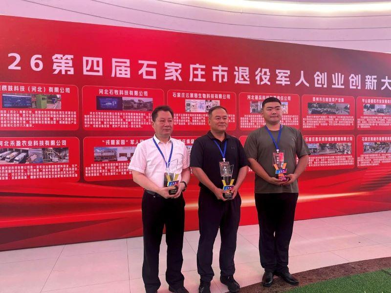 直乐医院斩获退役军人创业创新大赛奖项