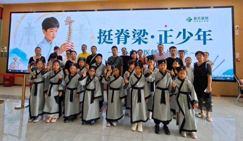 挺脊梁,正少年|中医药研学走进直乐医院